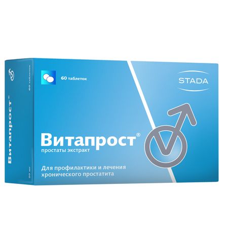 Витапрост таб.п о раствор. кишечн. 20мг №60