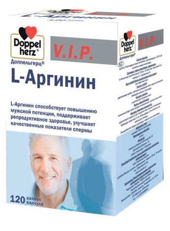 Доппельгерц V.I.P. L-Аргинин капс. 900мг №120
