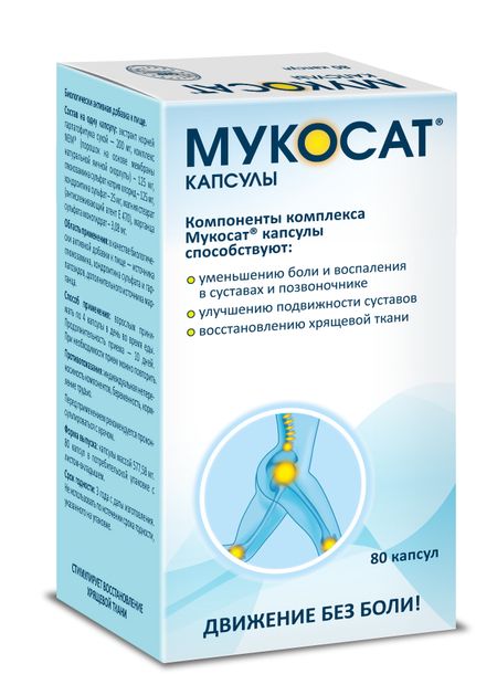 Мукосат капс. №80