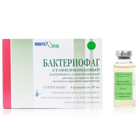 Бактериофаг стафилококковый жидкий р-р 20мл №4