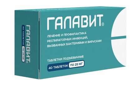 Галавит таб.подъязычн. 25мг №40
