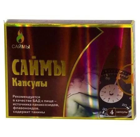 Саймы д повышения потенции капс. №4