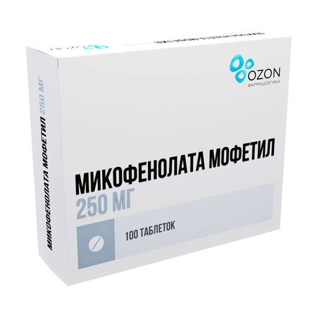 МИКОФЕНОЛАТА МОФЕТИЛ 0,25 N100 ТАБЛ П ПЛЕН ОБОЛОЧ БЛИСТЕР