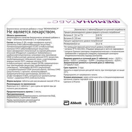 ФеминаТабс таб. для рассасыв. 170мг №30