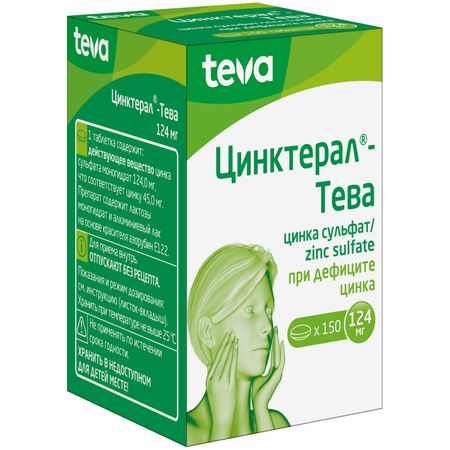Цинктерал таб.п о 0,124г №150