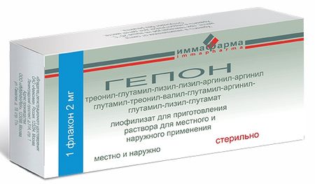 Гепон лиоф.пор. для ин. 2мг №1