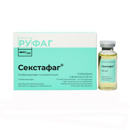 Секстафаг (Пиобактериофаг поливалентный) р-р 20мл №4