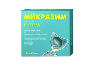 Микразим Капсулы 10 000 ЕД 100 шт
