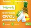 Vita Verde Жевательная резинка без сахара со вкусом тропических фруктов 12 шт