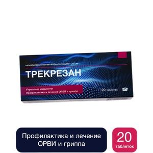 Трекрезан Таблетки 200 мг 20 шт
