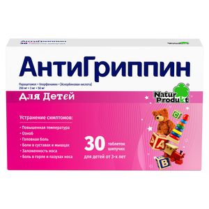 Антигриппин Таблетки шипучие для детей 30 шт