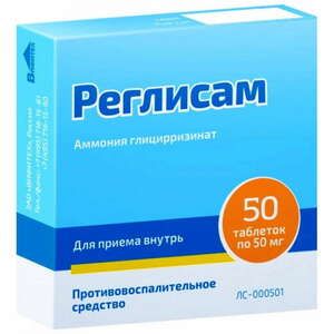 Реглисам Таблетки 50 мг 50 шт