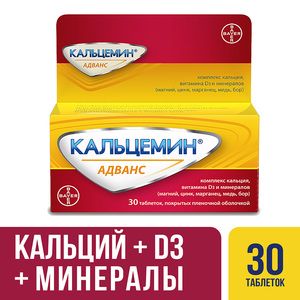 Кальцемин Адванс Таблетки покрытые пленочной оболочкой 30 шт