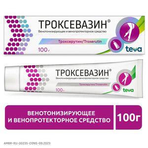 Троксевазин Гель 2 % 100 г
