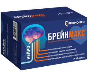 Брейнмакс Капсулы 250 мг + 250 мг 60 шт