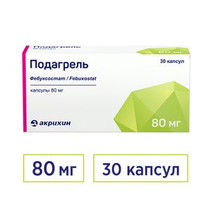 Подагрель Капсулы 80 мг 30 шт