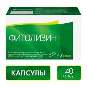 Фитолизин Капсулы 40 шт