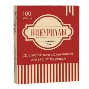 Никуриллы Таблетки покрытые пленочной оболочкой 1,5 мг 100 шт