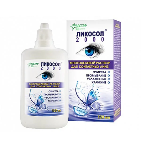 Ликосол-2000 р-р д конт.линз 120мл