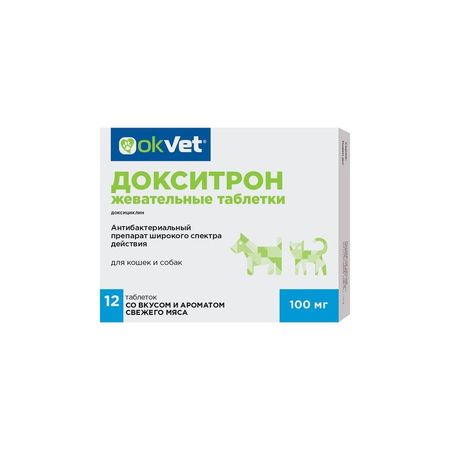 АВЗ Okvet Докситрон таблетки для кошек и собак жевательные широкого антимикробного действия со вкусом мяса - 100 мг 678₽