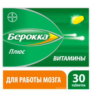 Берокка Плюс Таблетки покрытые пленочной оболочкой 30 шт