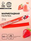 Мармелад с начинкой «За каменной стеной», 1 шт. х 60 г.