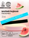 Мармеладная палочка с начинкой «Идеалов нет», 1 шт. х 60 г.
