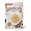 Зефир Ударница Шармэль кофейный, 255 г