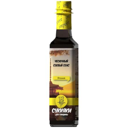 Соус соевый I love Asia Сукияки чесночный 250 мл
