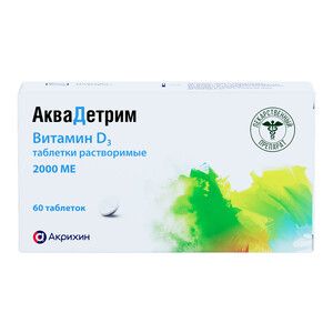 Аквадетрим Таблетки растворимые 2000 МЕ 60 шт