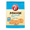 Круассан-мини 7 Days вареная сгущенка, 200 г