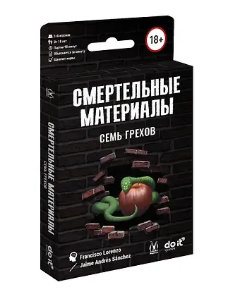 Настольная игра "Смертельные материалы: Семь грехов"