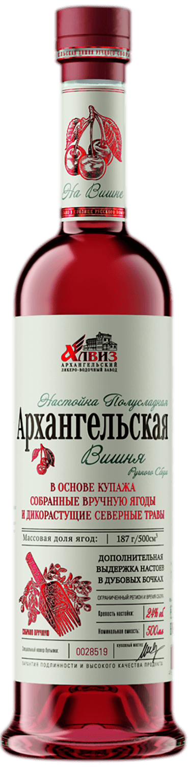 Arkhangelskaya Cherry