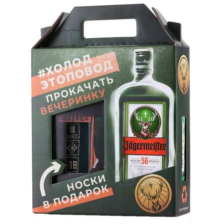 Jagermeister (gift box with socks)