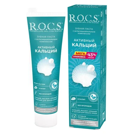 Зубная паста ROCS Активный кальций 480₽