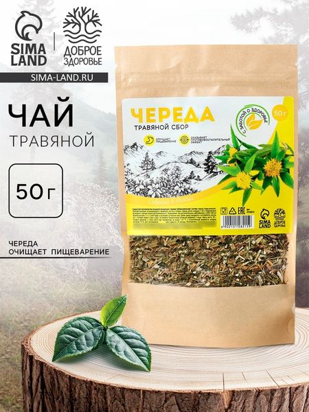 Травяной сбор «Череда», 50 г.
