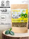 Травяной сбор «Череда», 50 г.