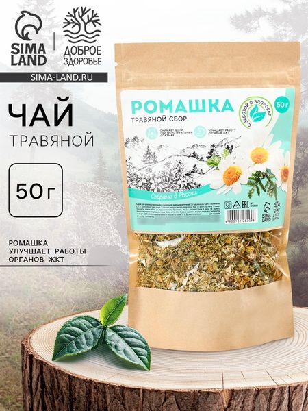 Ромашка, травяной сбор, 50 г.