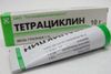 Тетрациклиновая мазь глазная 1% 10г