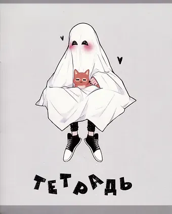 Тетрадь в клетку Listoff, "Интроверт (Эксклюзив)", 48 листов, в ассортименте