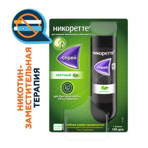 Никоретте® Спрей никотиновый от курения 150 доз мятный 1 мг/доза 13,2 мл 1 шт