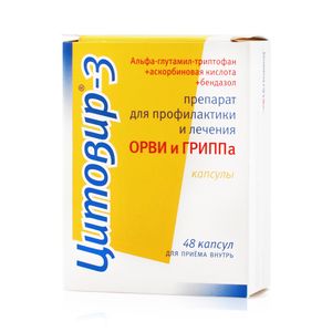 Цитовир-3 Капсулы 48 шт