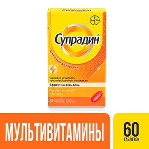 Супрадин Таблетки покрытые оболочкой 60 шт