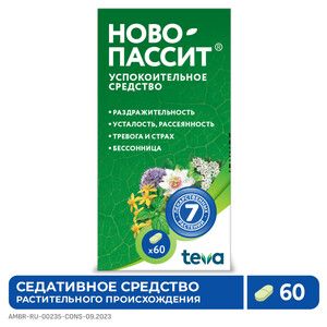 Ново-Пассит Таблетки 60 шт