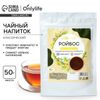 Чай Ройбос, классический, энергия и укрепление иммунитета, 50 г.