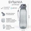 Бутылка для воды, 600 мл, 23 х 6.6 см, серая