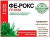 Superum Fe-Rox Капсулы 15 шт