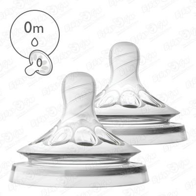 Соски Avent Natural силиконовые очень медленный поток с широким горлышком 2 шт 696₽