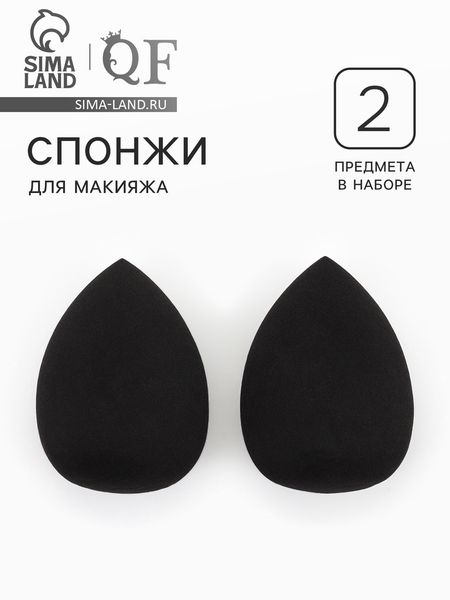 Спонжи для макияжа, набор - 2 шт., 6×4 см, увеличиваются при намокании, чёрные