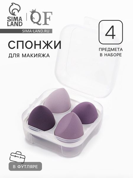 Спонжи для макияжа, набор - 4 шт., увеличиваются при намокании, цвет фиолетовый